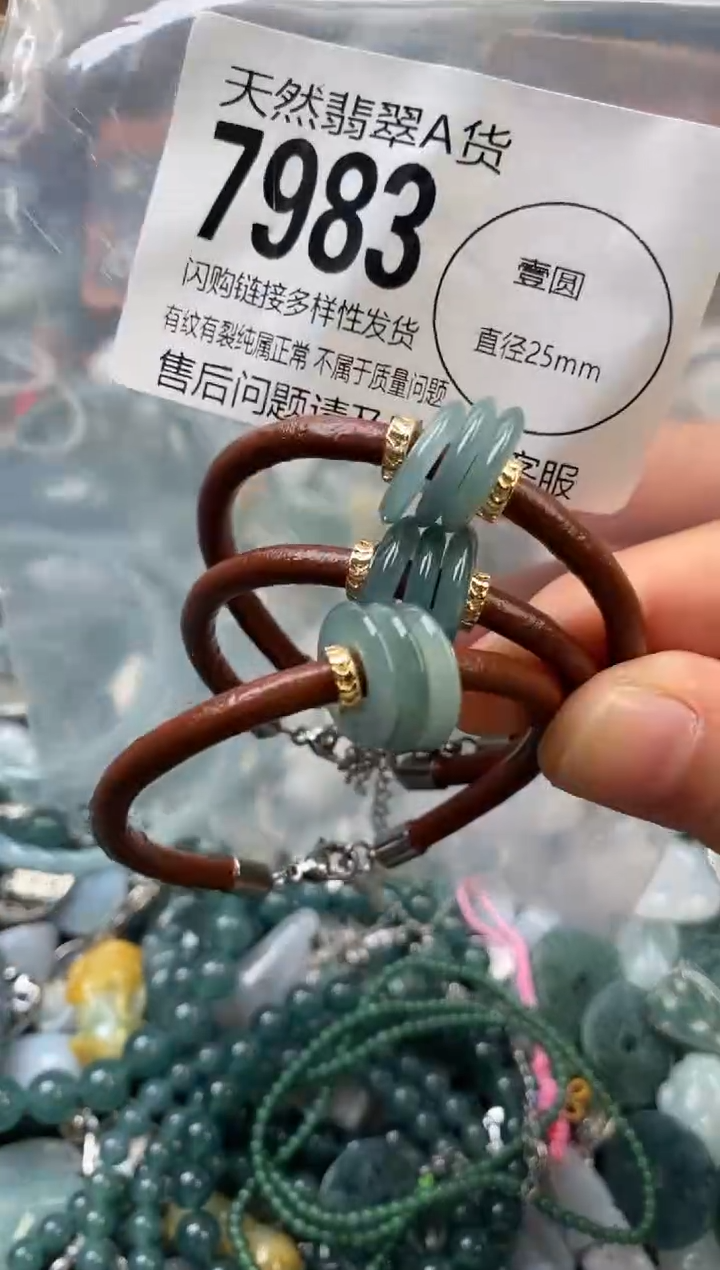 颈饰未镶嵌翡翠多样性发其一7983