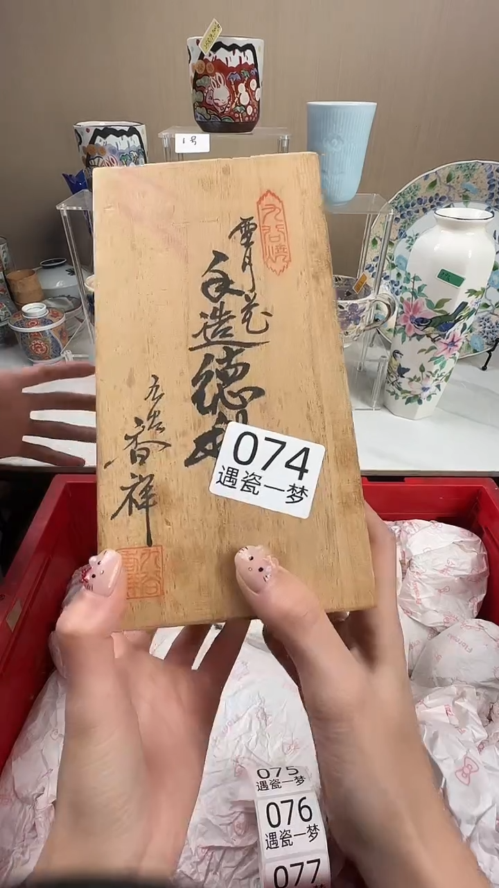瓷片玉*感谢您的支持选购哦！！