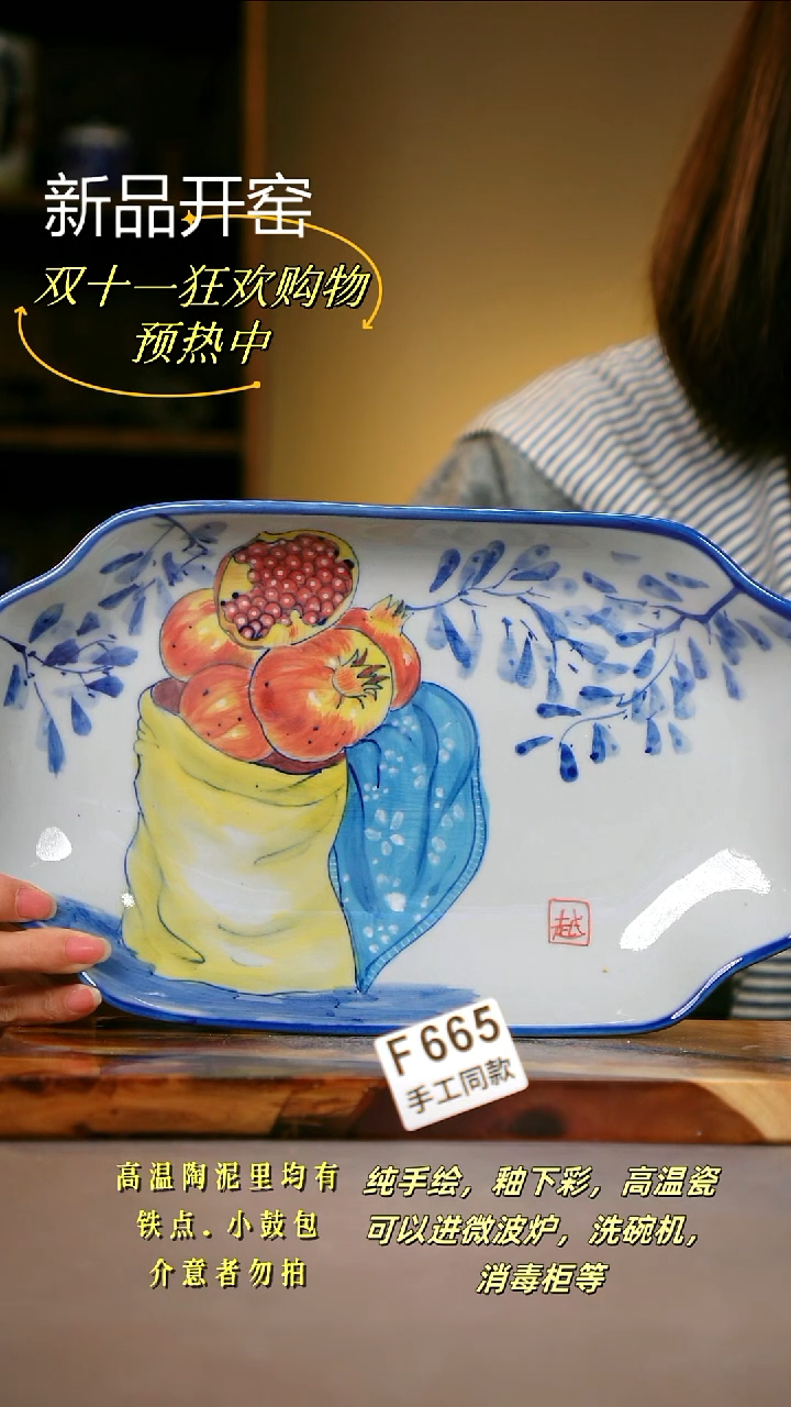 其他F665陶然集器瓷器