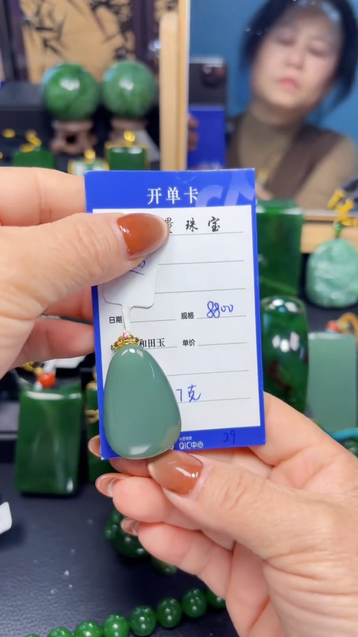 【闪购商品】和田玉（碧玉）吊坠(赠链)18K金镶嵌1