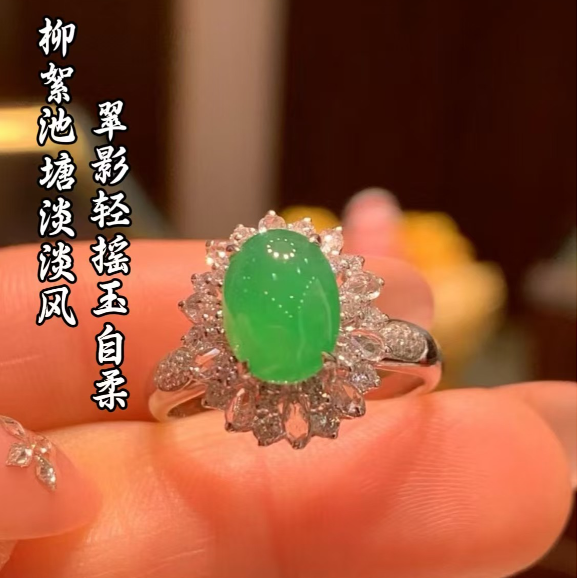 天然A货缅甸翡翠18K金镶嵌水润饱满蛋面戒指时尚781628