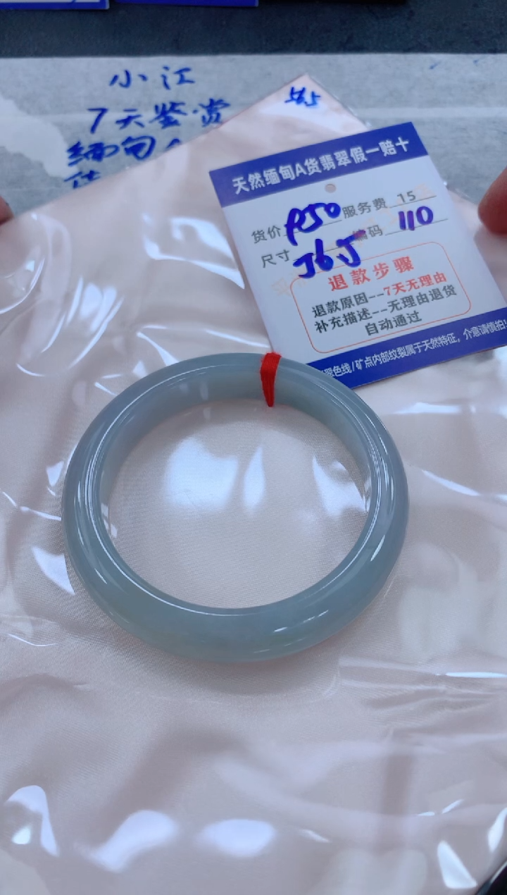 未镶嵌手镯翡翠?***糖1