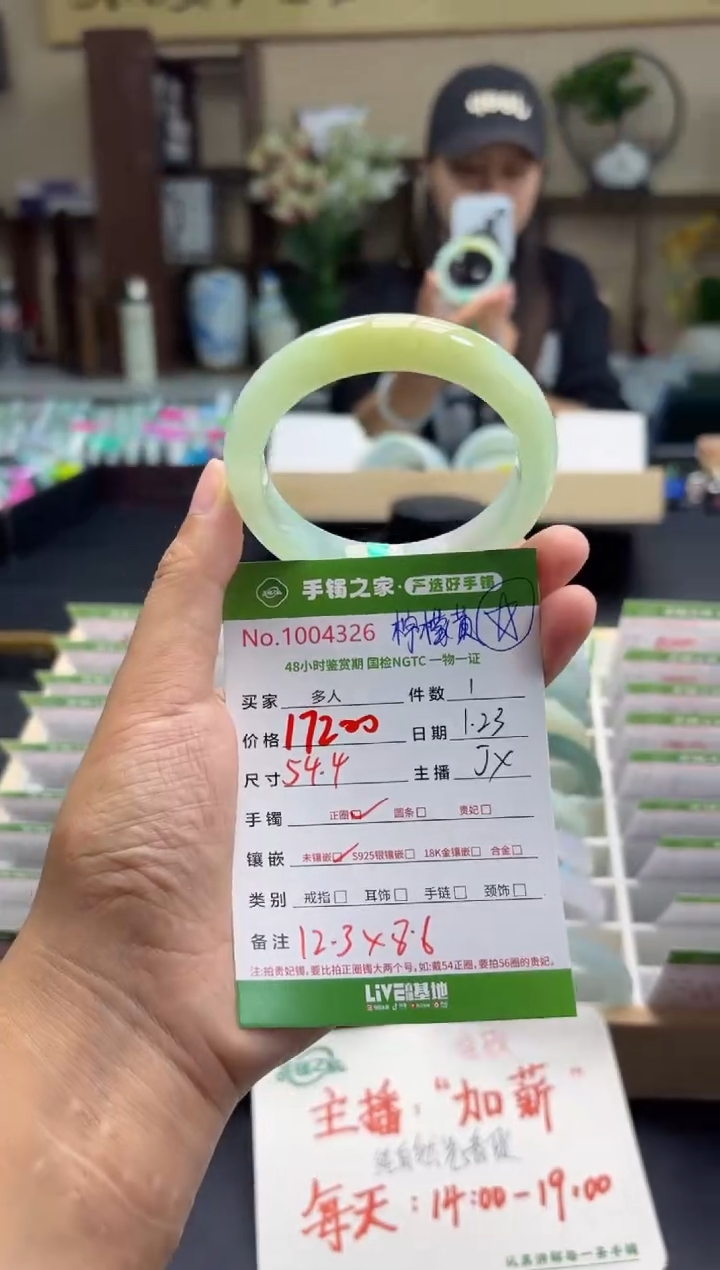 【闪购商品】翡翠手镯未镶嵌多人