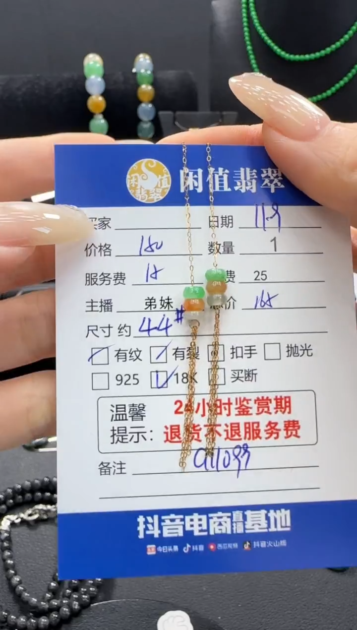 18K金镶嵌翡翠耳饰翡翠耳饰