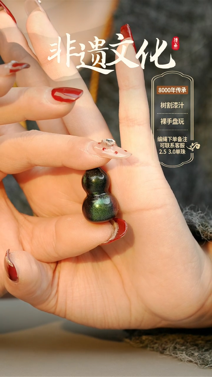 【闪购商品】大漆小葫芦挂件 非遗大漆珠