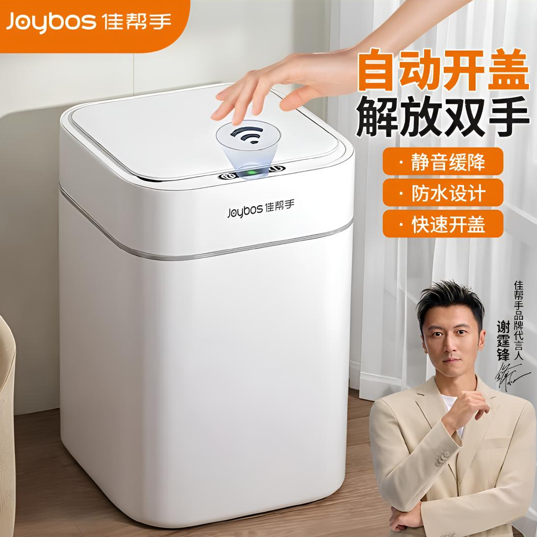 新疆包邮智能感应垃圾桶家用客厅卫生间厕所全自动大容量收纳纸篓