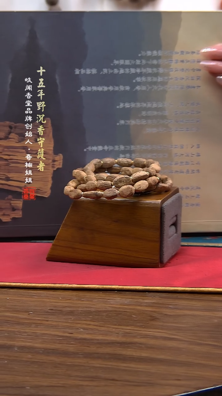 手串沉香6.5克富森红土双圈手串（多样性发其一）