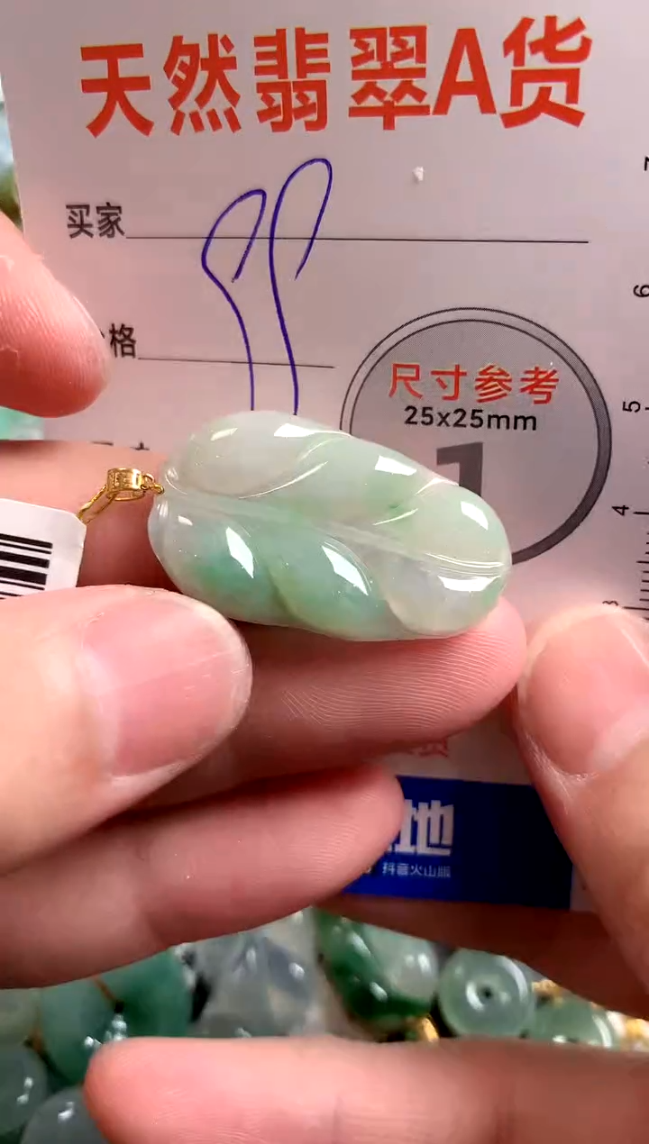 【闪购商品】翡翠颈饰18K金镶嵌14002568