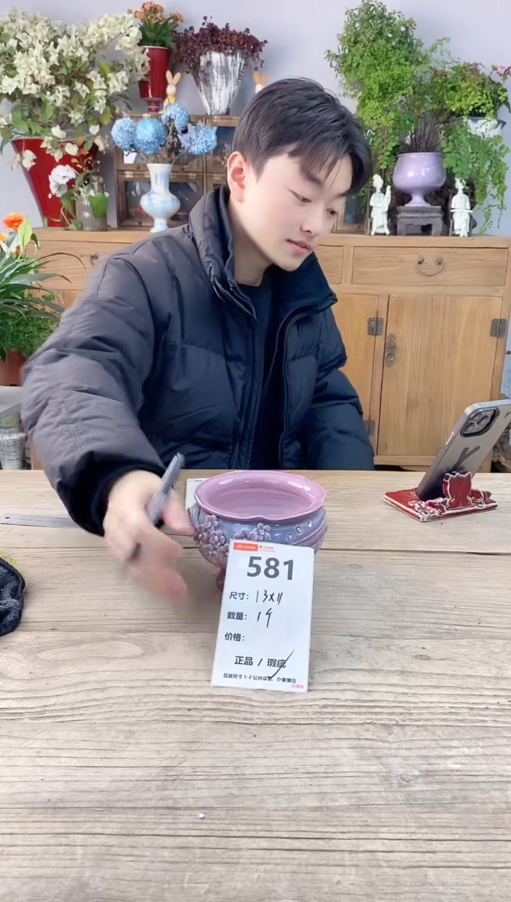 小玩子花盆直播号581