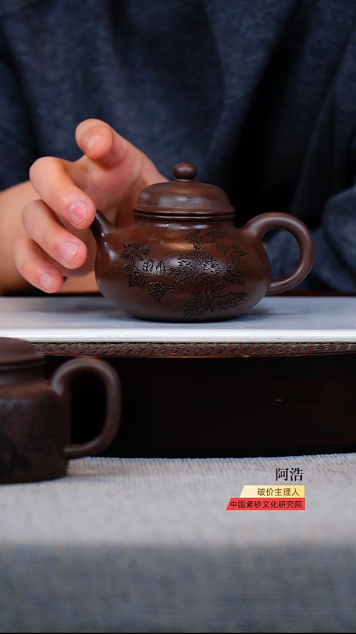 倪  42号   260cc  紫乌泥-