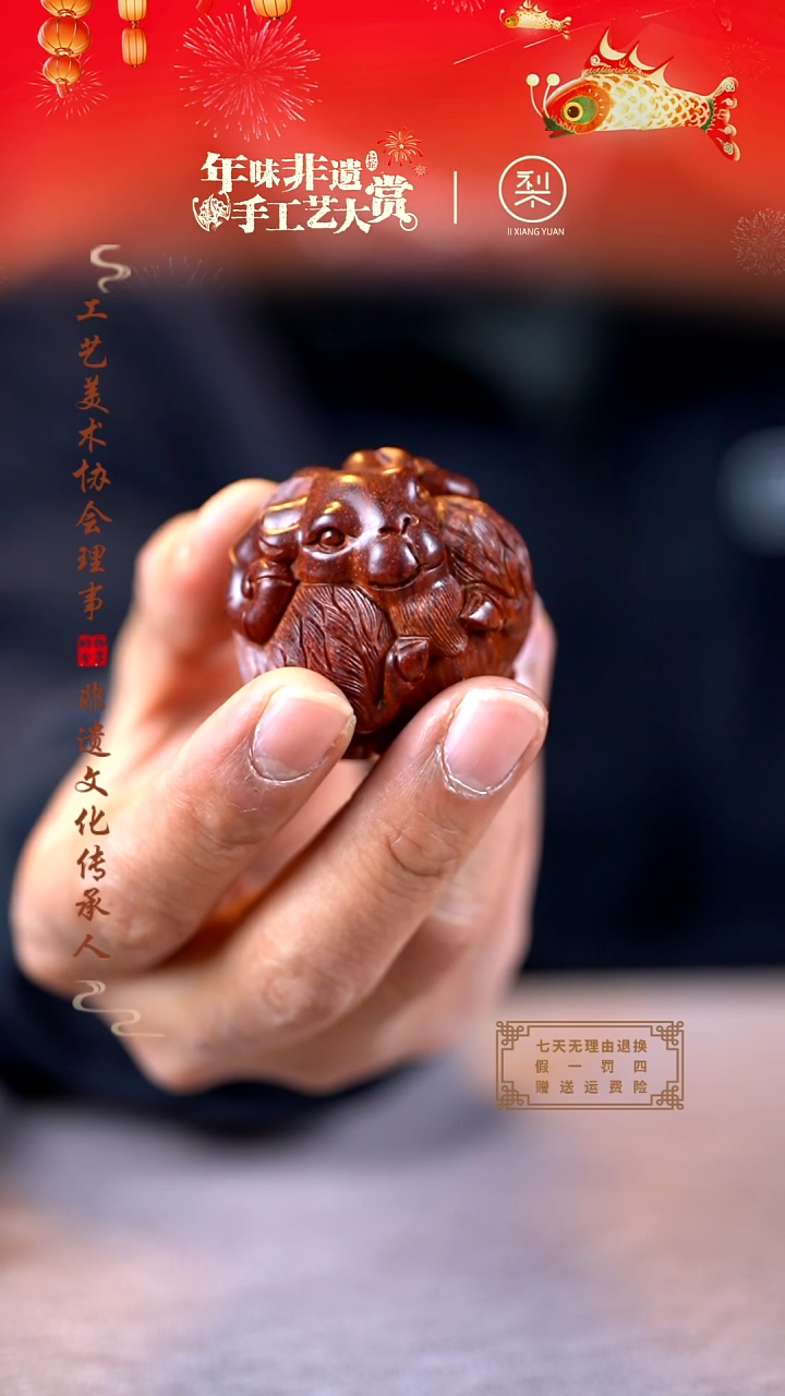 【闪购商品】檀香紫檀（小叶紫檀）木雕领头羊手把件