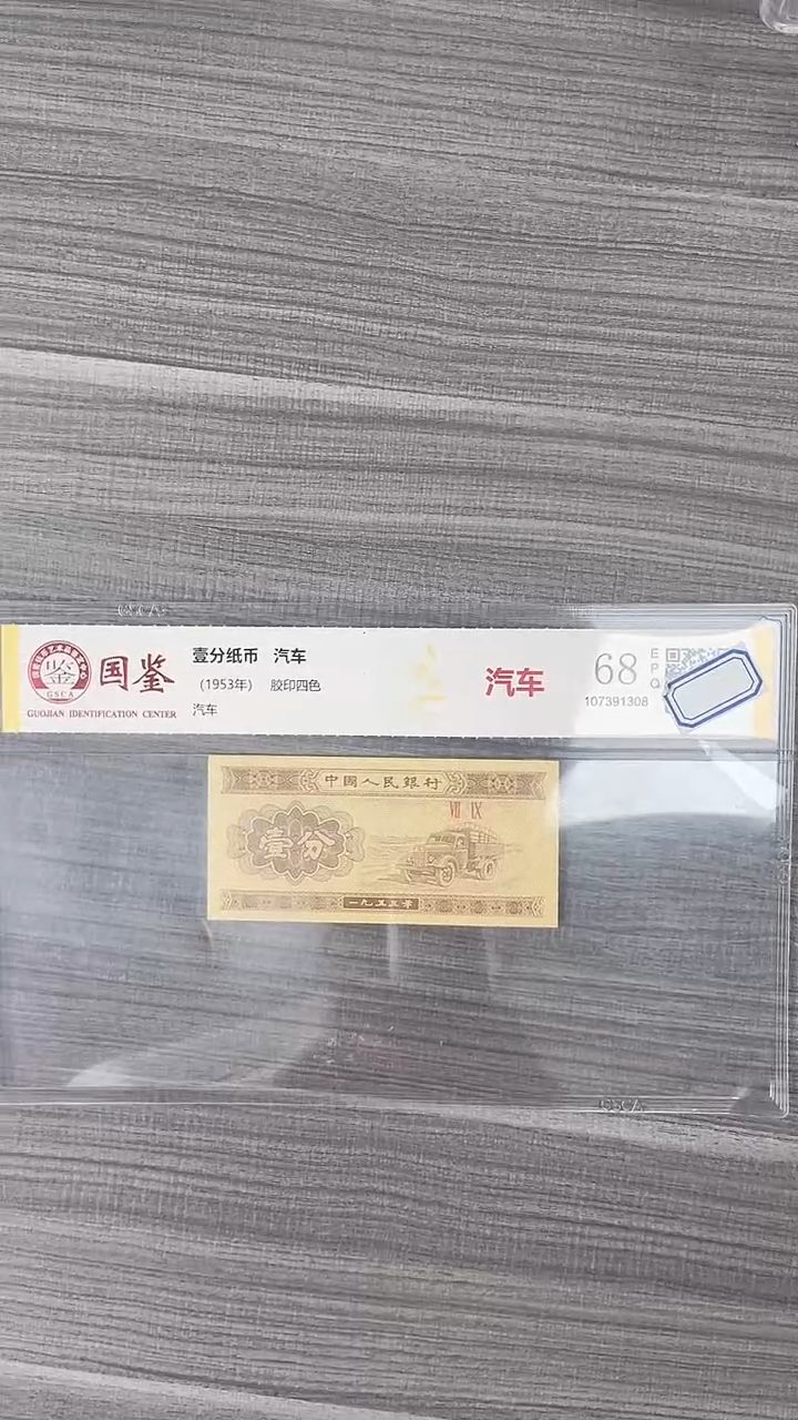 指定链接壹分纸币单张0.1k