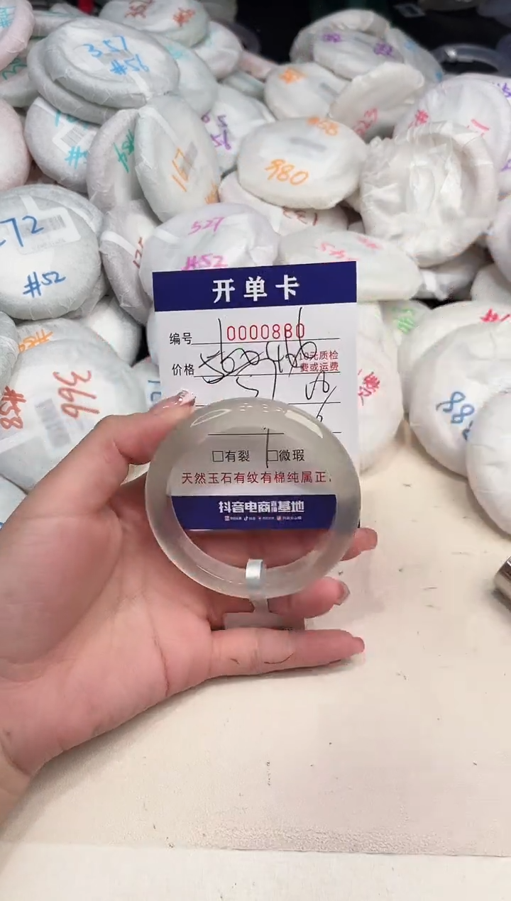 玛瑙/玉髓手镯未镶嵌880
