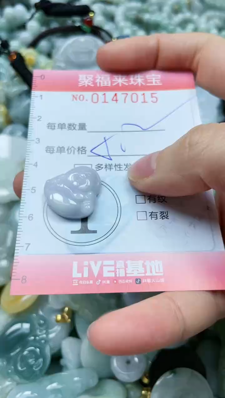 翡翠未镶嵌颈饰闪购0147015