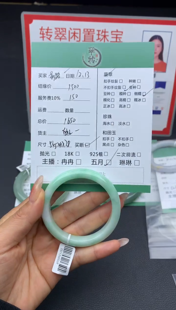 未镶嵌手镯翡翠前****灿手镯