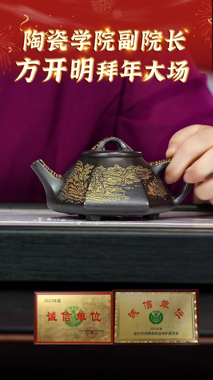 【闪购商品】紫砂茶壶105 方开明老师专场  