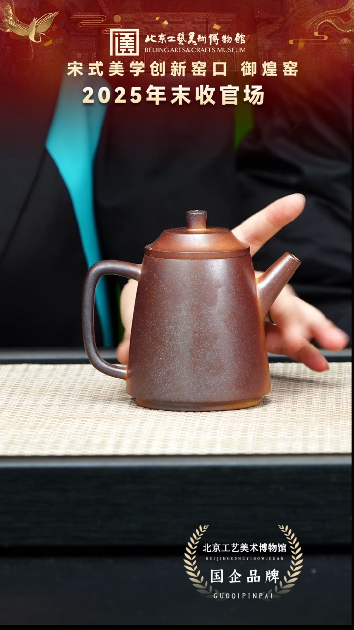 茶壶紫砂17宜兴紫砂 御煌窑专场