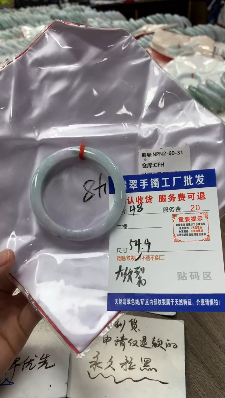 【闪购商品】翡翠手镯未镶嵌翡翠手镯