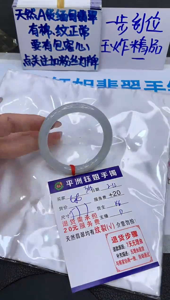 【闪购商品】翡翠手镯未镶嵌11111111111