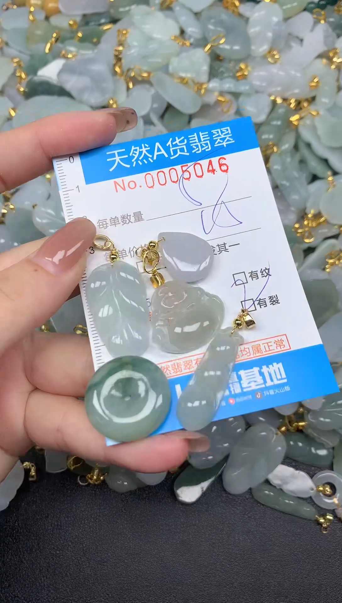 颈饰未镶嵌翡翠净货挂件-5046