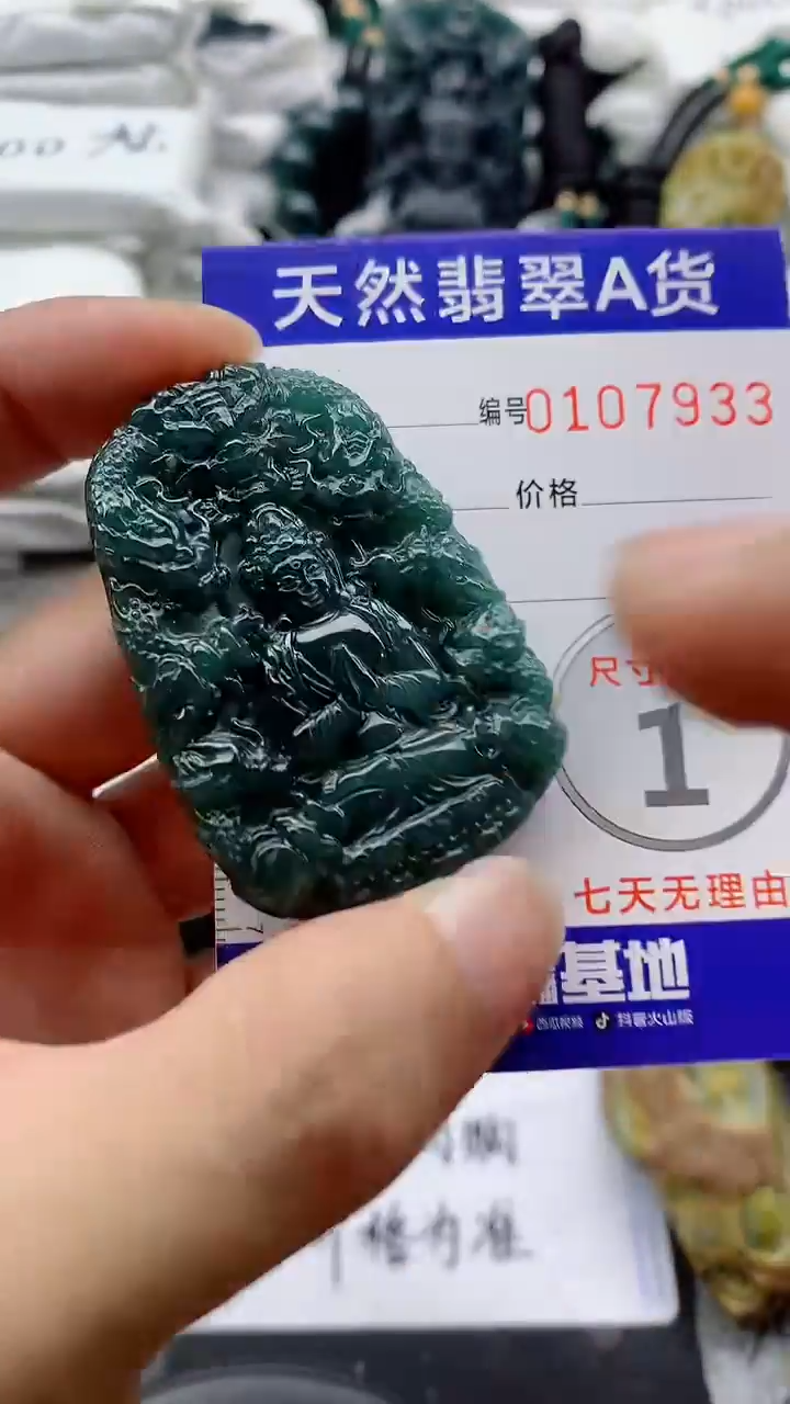 翡翠未镶嵌颈饰88888888888