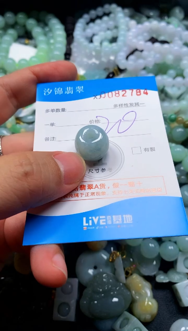 颈饰未镶嵌翡翠闪购商品0082784