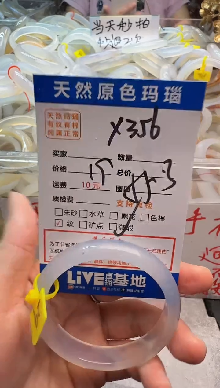 玛瑙/玉髓手镯未镶嵌356