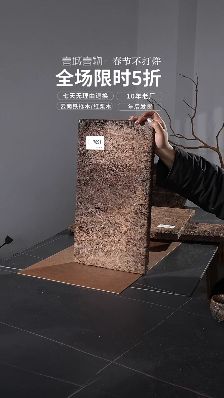 【闪购商品】侘寂风红栗木干泡茶台茶盘