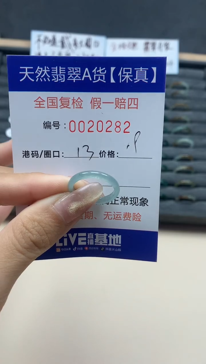 【闪购商品】翡翠戒指未镶嵌天然翡翠202082