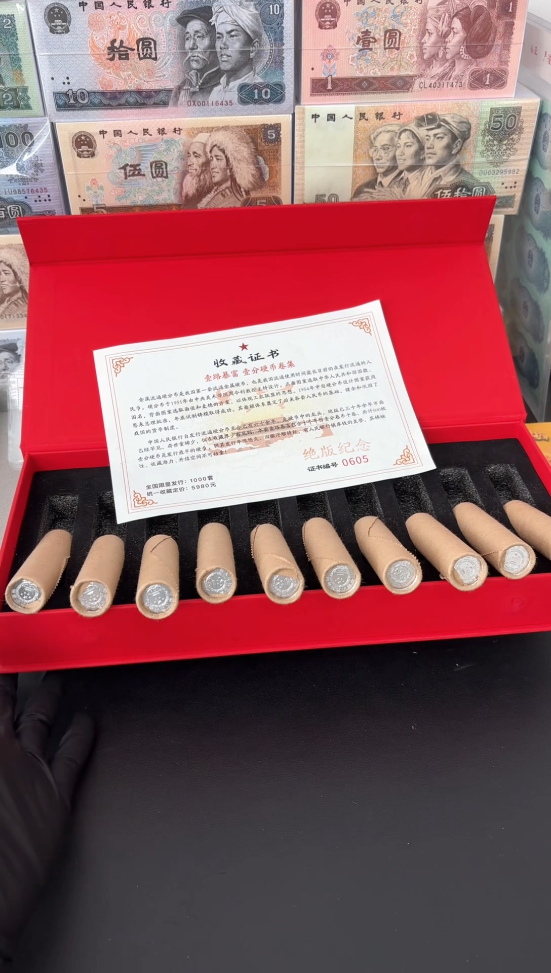 【闪购商品】退市老钱币0001礼盒套装 500枚