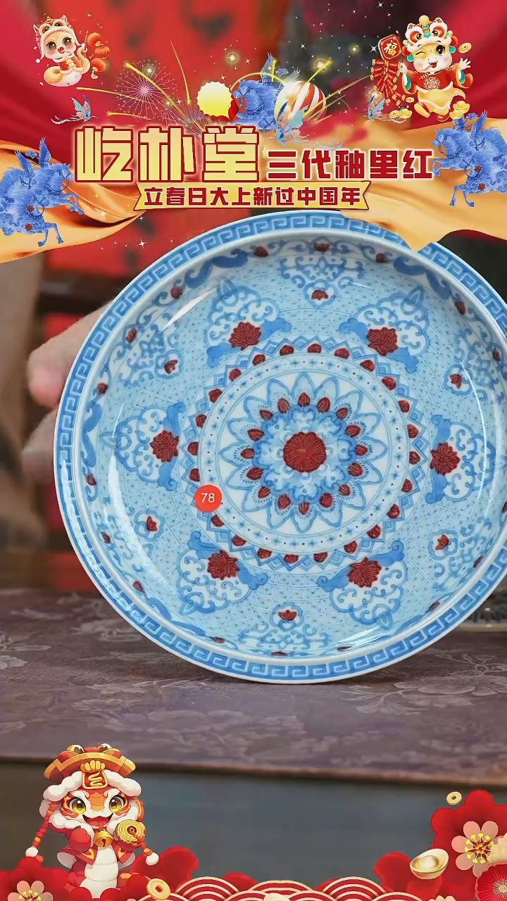 【闪购商品】杯屹朴堂敦煌宝相壶承