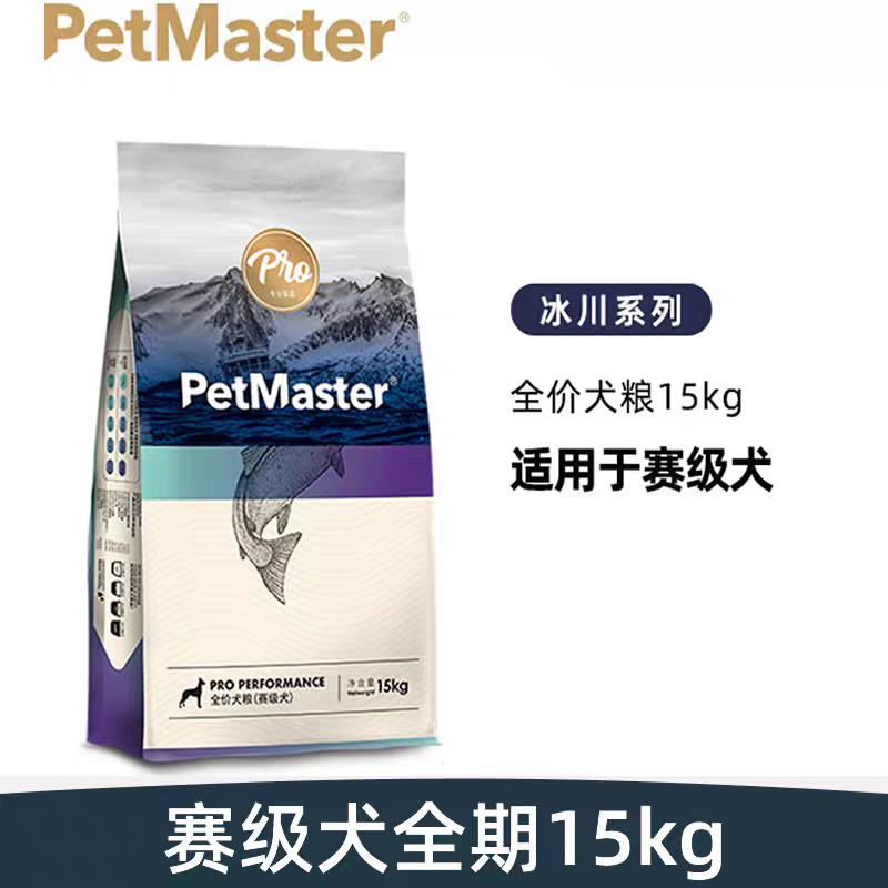 佩玛思特冰川赛级金枪鱼燕麦通用型犬粮成犬全价狗粮15kg