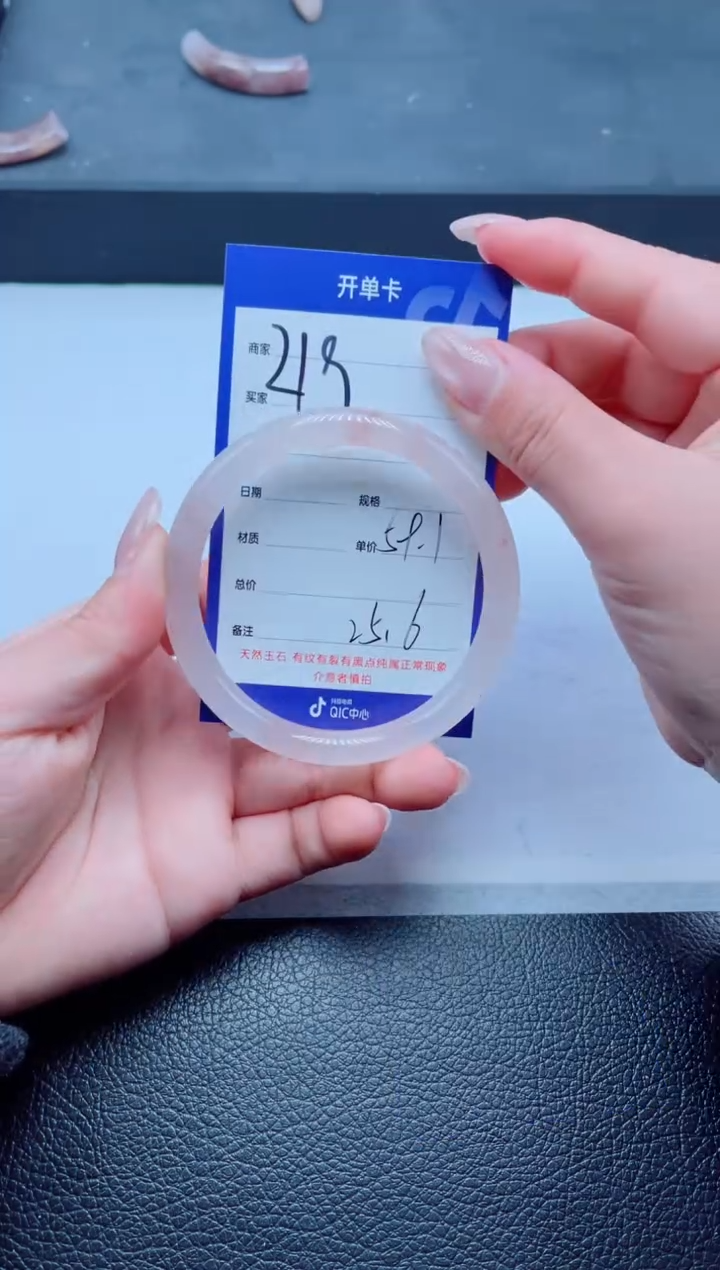 未镶嵌手镯石英质玉（金丝玉）219-5859