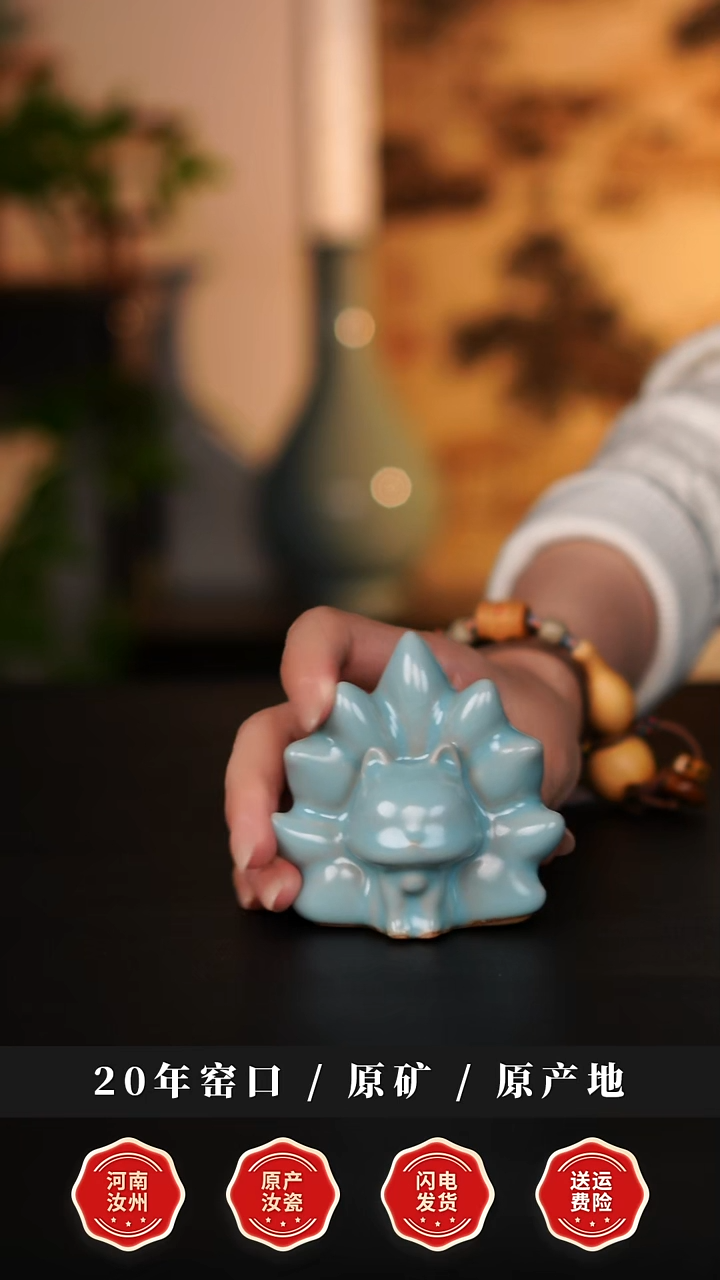 摆件瓷天熙汝瓷仿古釉九尾狐茶宠