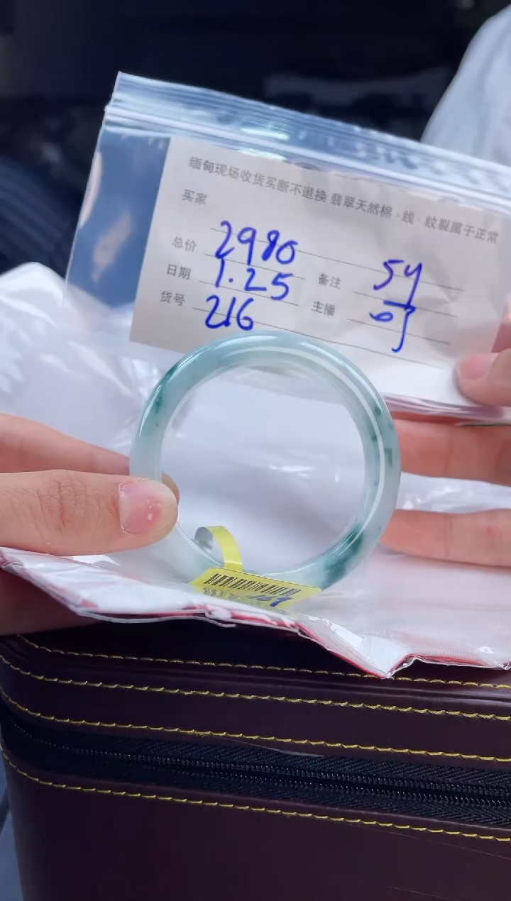 【闪购商品】定制翡翠手镯未镶嵌毛货手镯需精细抛光/54.5