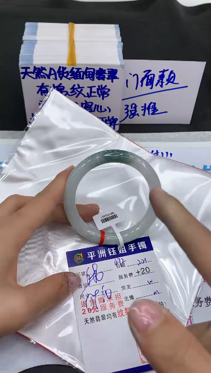 【闪购商品】翡翠手镯未镶嵌1111111111
