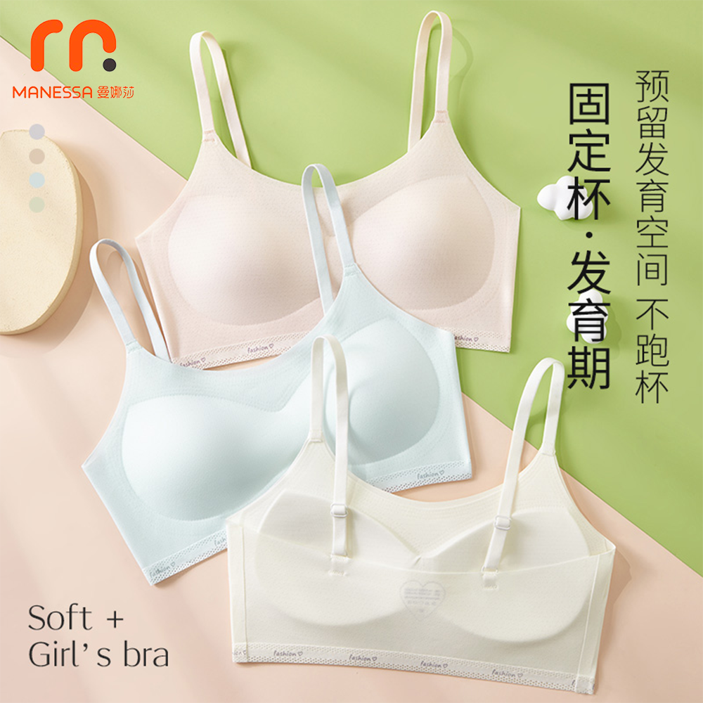 【曼娜莎】女孩小胸发育期轻薄透气舒适薄款适合12-15发育的内衣