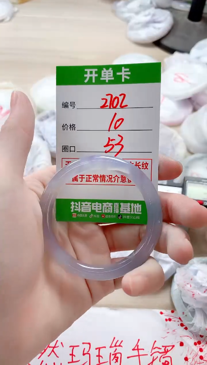 【闪购商品】玛瑙/玉髓手镯未镶嵌2702