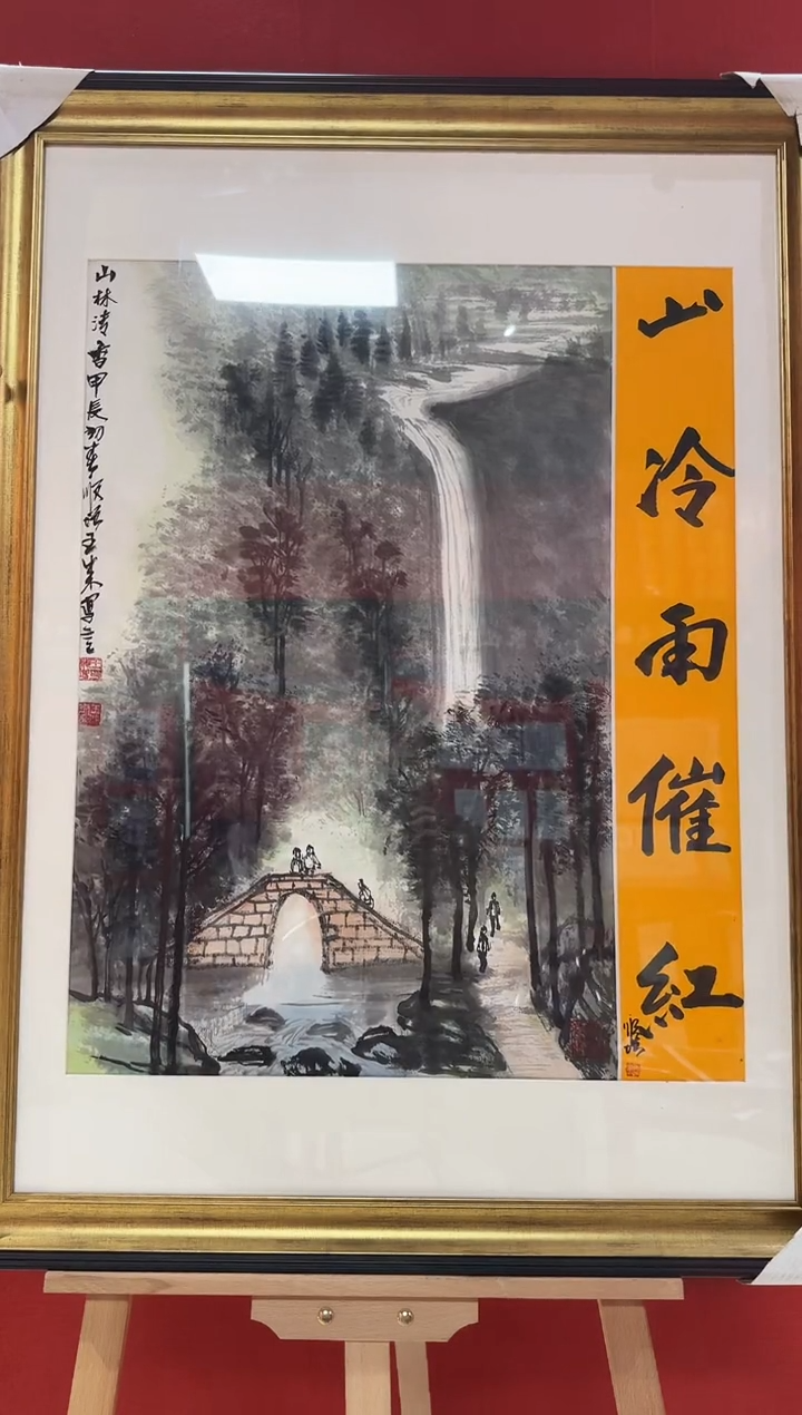 国画王顺增/精品国画/2.7平尺