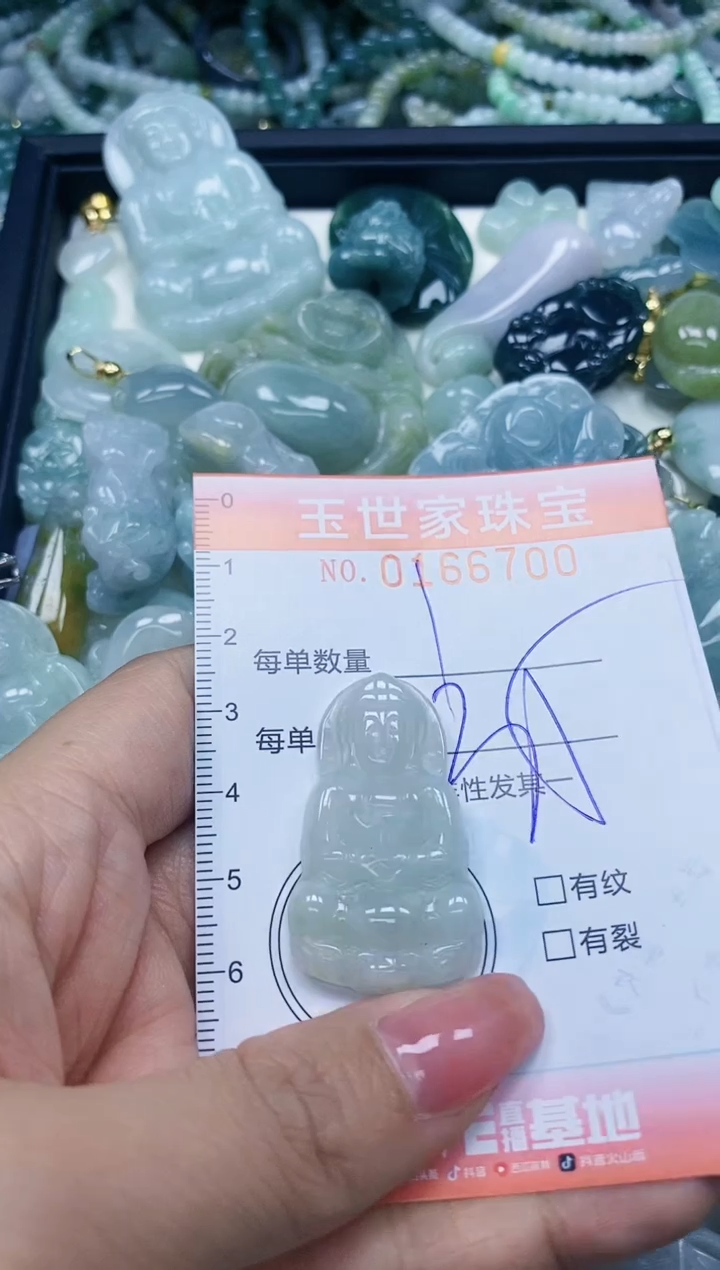 【闪购商品】翡翠颈饰未镶嵌闪购0166700