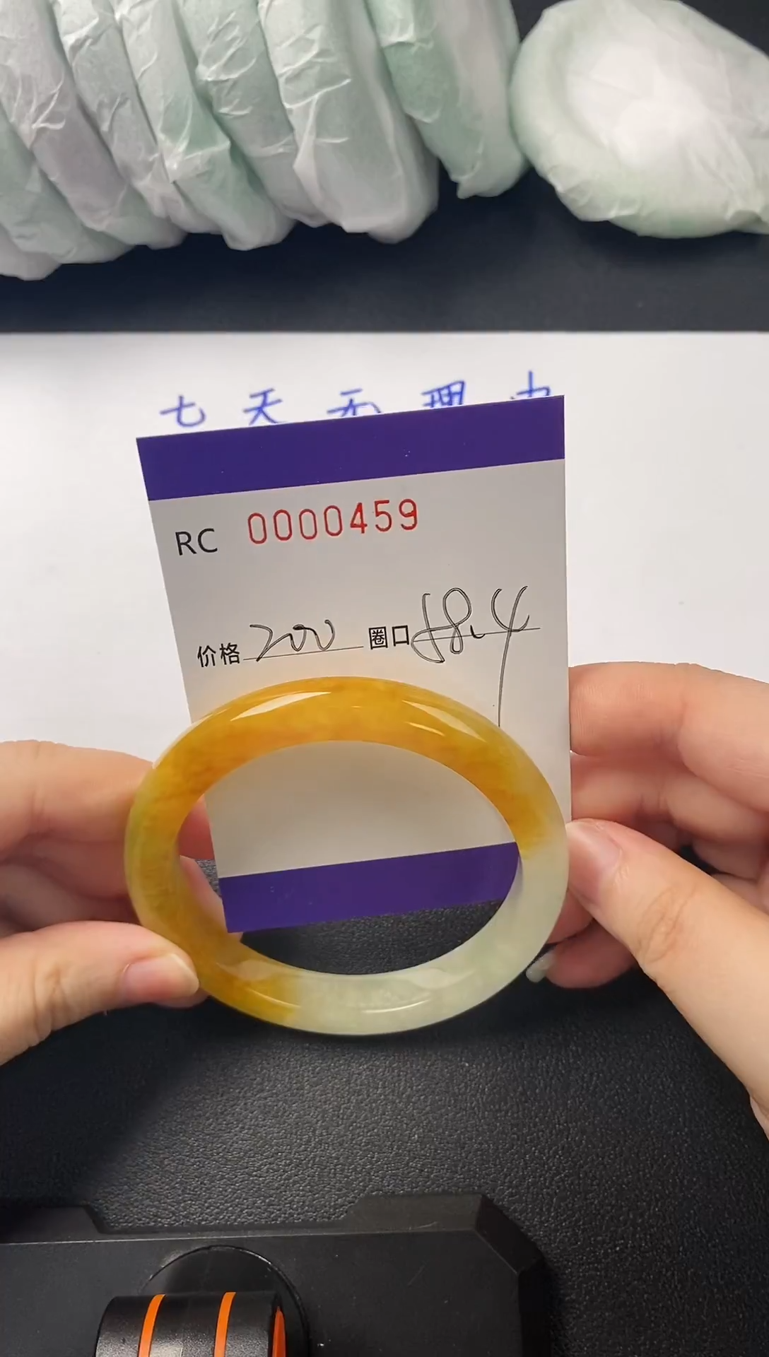 高端手镯一物一图459