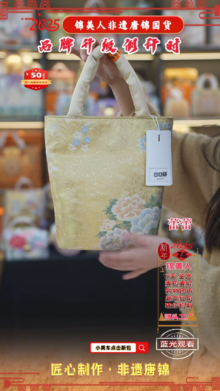 【闪购商品】织绣蕾蕾非遗唐锦新中式纯布小水桶103