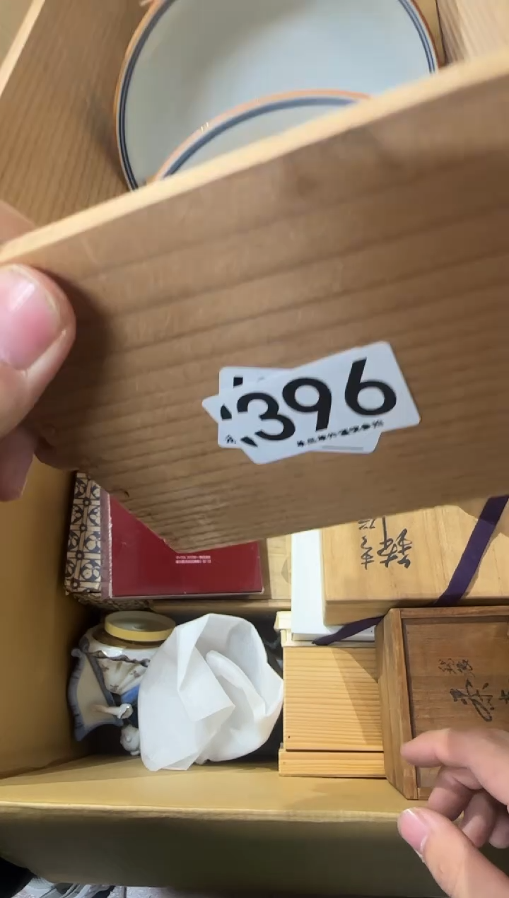 木****邑396...中古產品謹慎參拍