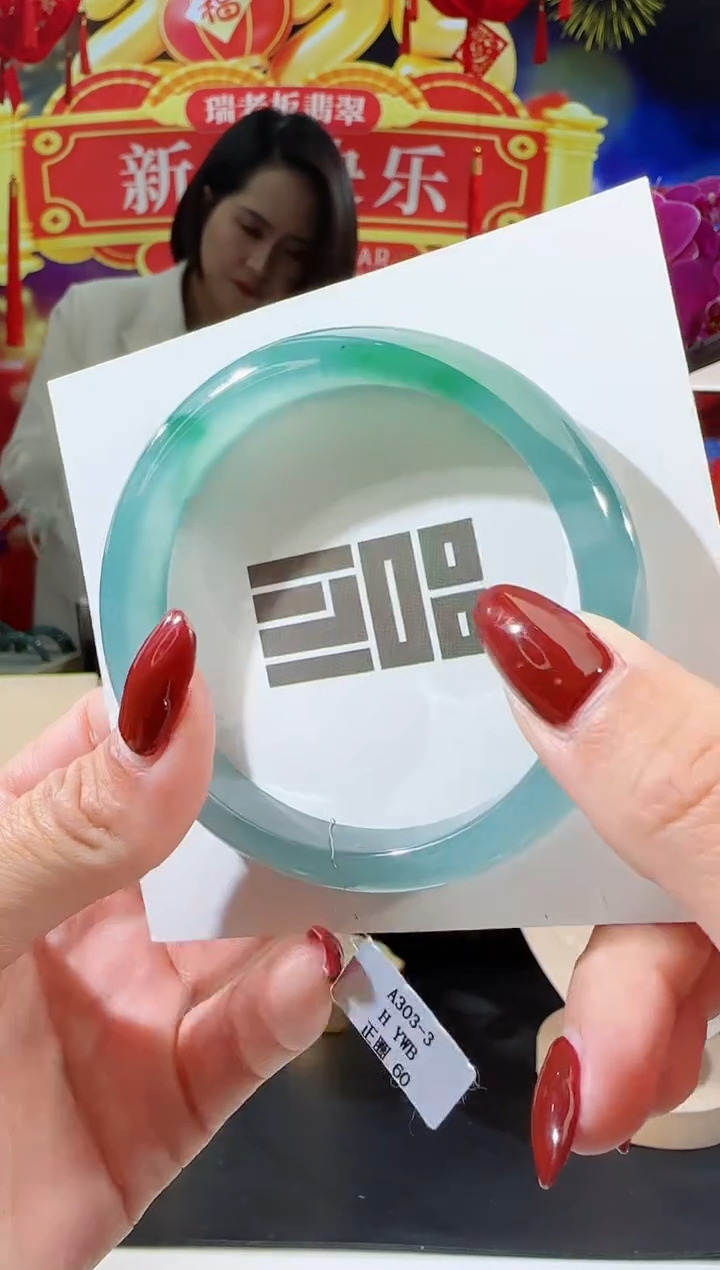 【闪购商品】翡翠手镯未镶嵌正圈60圈