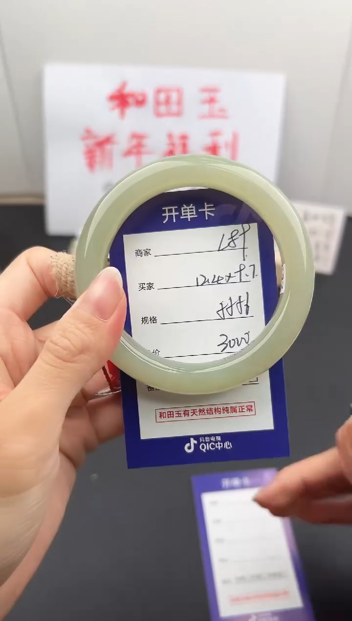 【闪购商品】和田玉手镯未镶嵌微色差L89