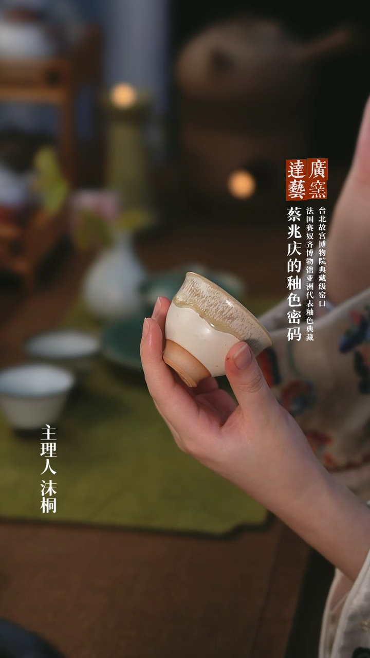 【闪购商品】广达窑艺龙门冬铃铛杯