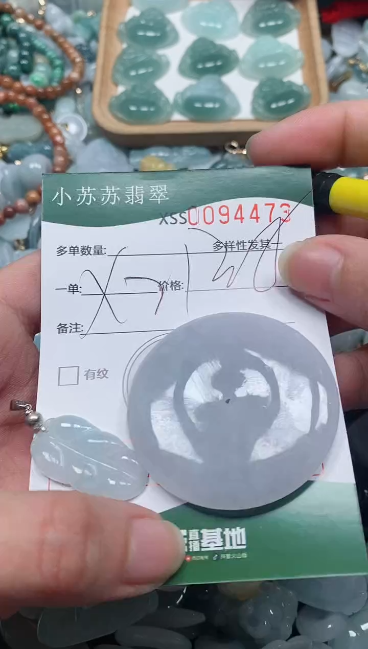 【闪购商品】翡翠颈饰未镶嵌闪购商品0094473
