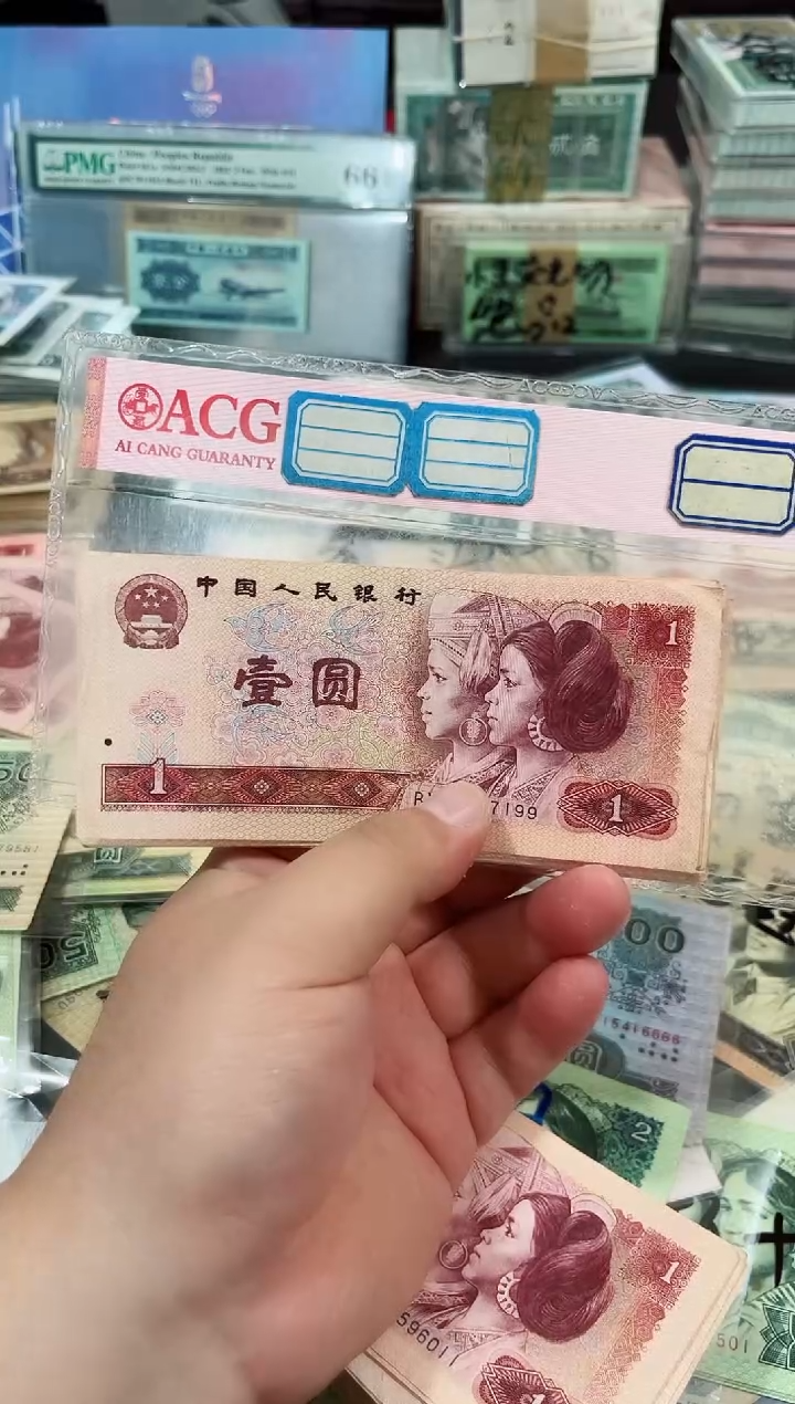 801壹元散票十张流通好品