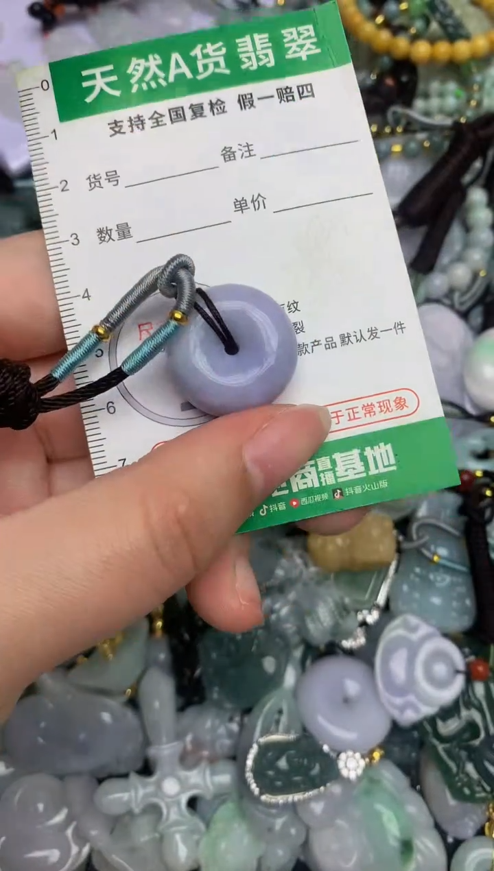 【闪购商品】翡翠颈饰未镶嵌天然缅甸A货翡翠吊坠