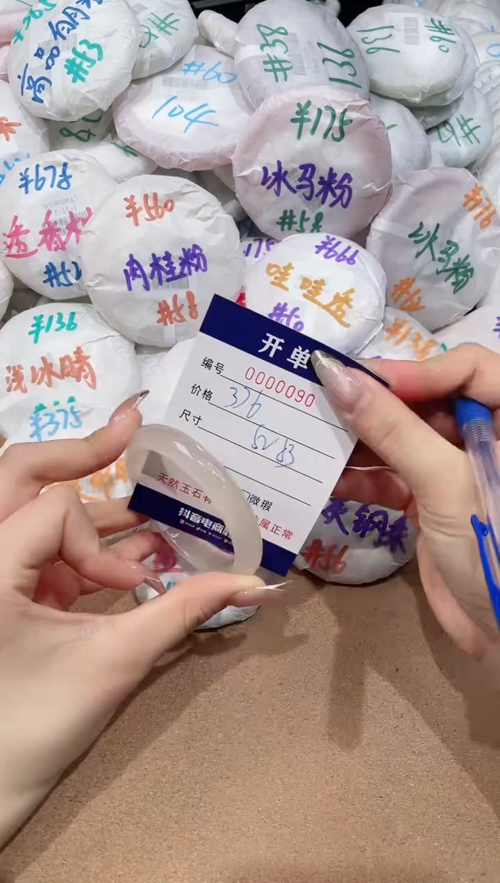 【闪购商品】玛瑙/玉髓手镯未镶嵌90